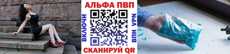 Альфа ПВП Соль Рыльск