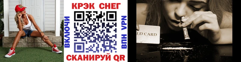 как найти   Рыльск  Cocaine Fish Scale 