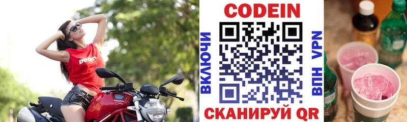 Кодеиновый сироп Lean напиток Lean (лин)  Рыльск 