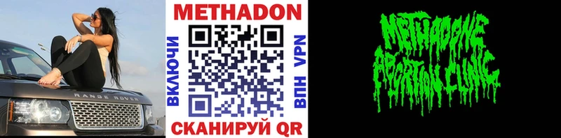 МЕТАДОН кристалл  цены   Рыльск 