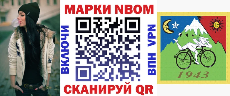 Наркотические марки 1500мкг Рыльск